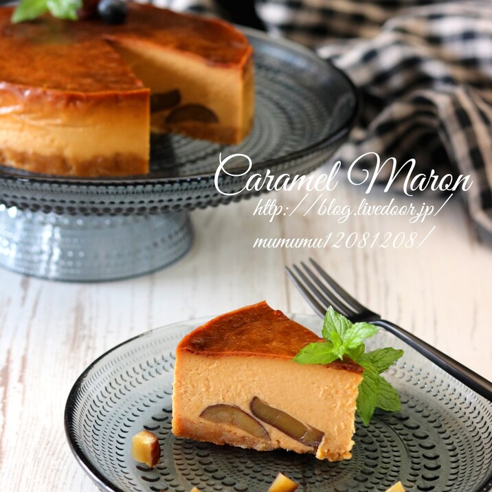 キャラメルマロンチーズケーキ レシピ 作り方 By きよみんーむぅ 楽天レシピ キャラメルマロンチーズケーキ レシピ 作り方 By きよみんーむぅ 楽天レシピ